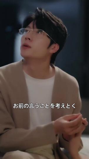 愛という名の毒を飲ませないで 第 10 話