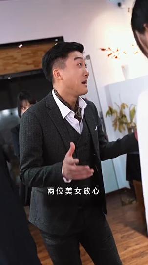 絕世神眼 第11集