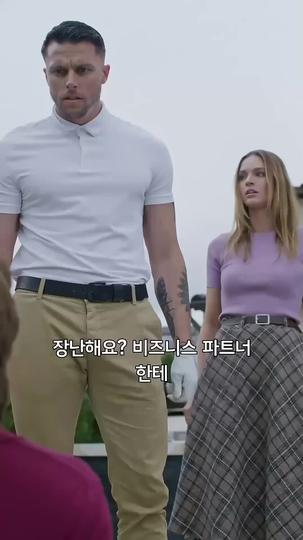 부디 당신이기를 제6회