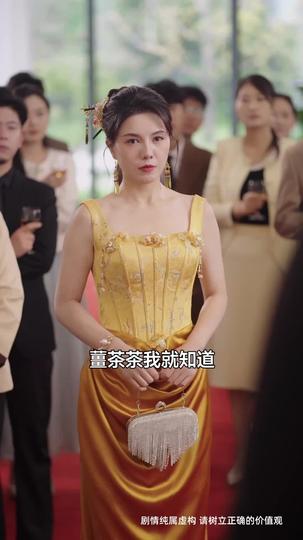 歲月僞證，一朝落幕 第7集