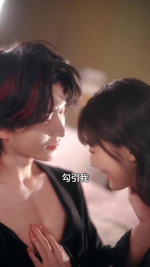 我家男狐能招財 第5集