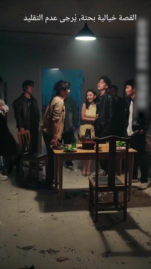 رئيس مجموعة جيولونغ... تحت غطاء بائع البطيخ (مدبلج) 4مجموعة