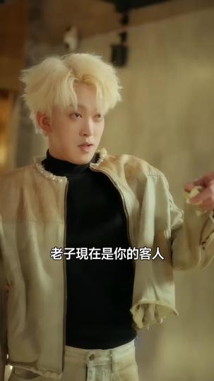 愛，已撤回 第8集