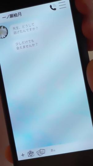 先生を僕色に染めて 第 5 話