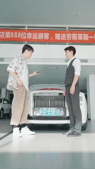 天選幸運兒 第5集