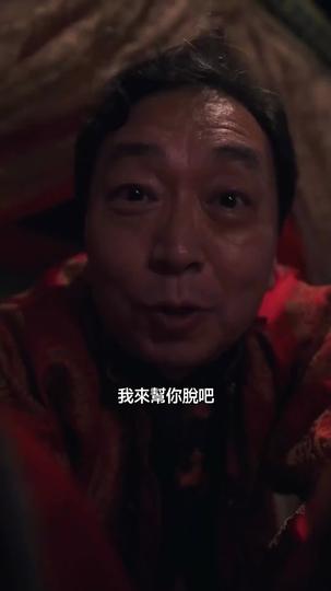 給二媽請安 第8集