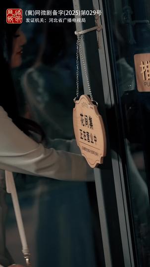 暗恋春日 第6集