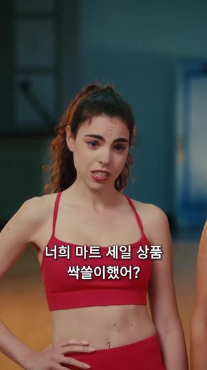 날 망치러 온 나의 구원자 제9회