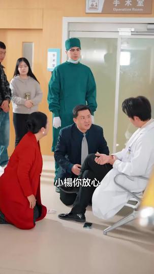 產房門外的丈夫 第6集