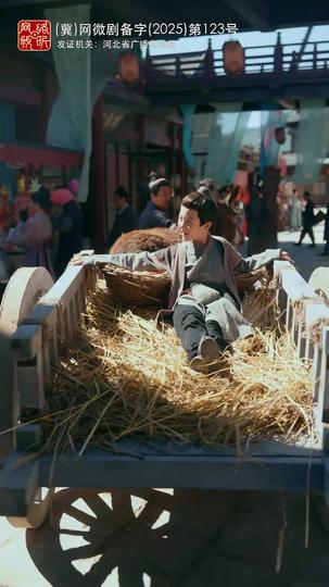 鲜衣怒马少年郎 第6集