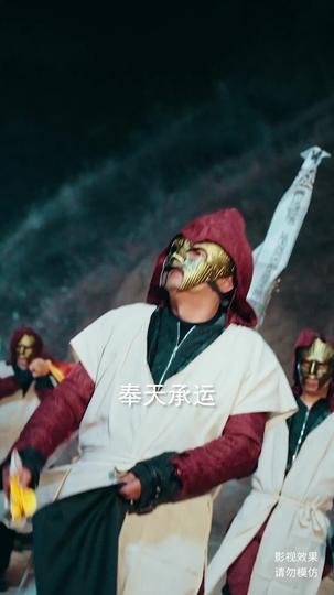 将军来也 第1集