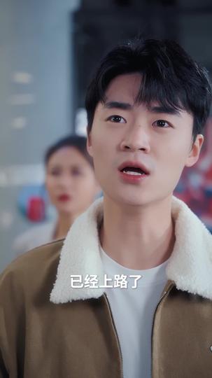 不如不见 第8集