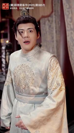 出师一表真名世 第9集