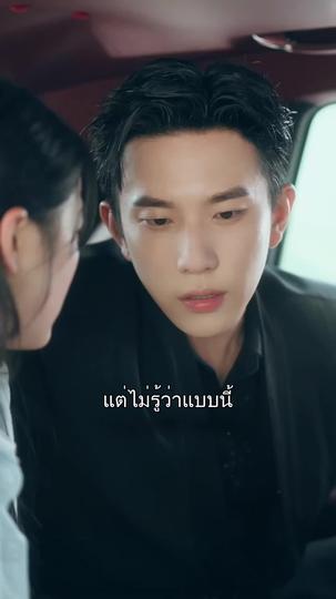 เจ้าสาวแก้ดวง ที่4ตอน