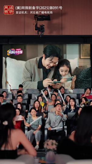 奶爸萌娃乐翻天 第6集