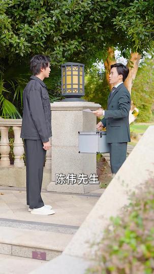 成大器者 第2集