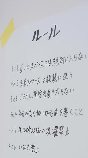 空いてる部屋あります 第 6 話