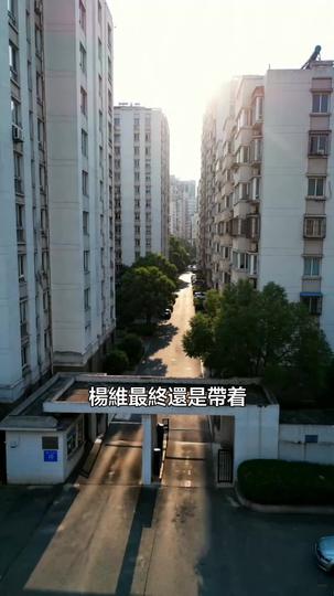 善緣相伴,晚福自來 第8集