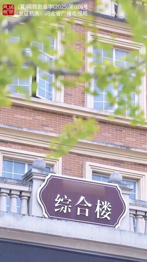 错位暗恋 第1集