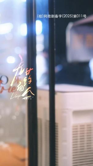 All Consumed by You Episode 6