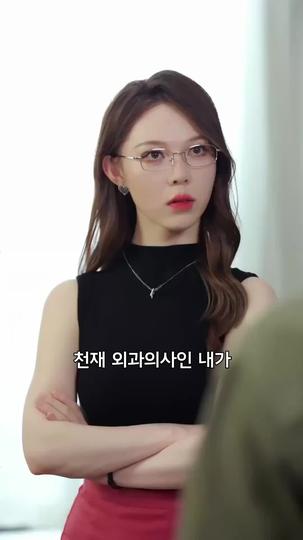 데릴사위에 빙의한 지옥의 사자! 제7회
