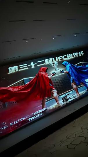 拳臺少年行 第1集