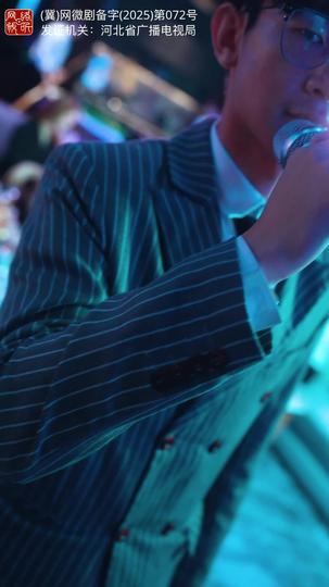 他来时有月光 第1集