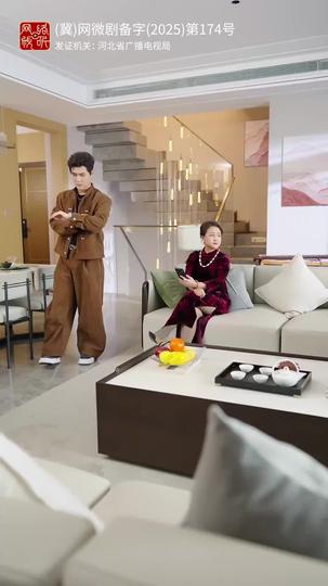 내 남편은 천재 도사(더빙) 제5회