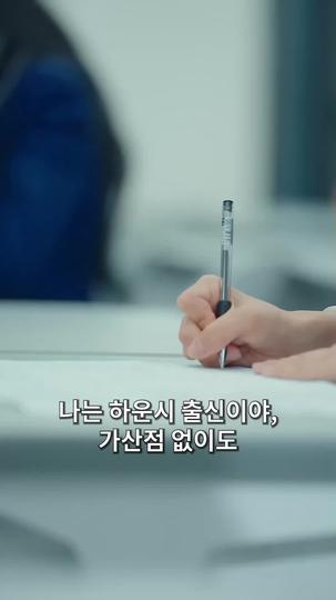 가짜를 꺾은 공부 천재의 귀환! 제9회