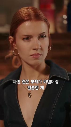 핏빛 결혼식 제8회