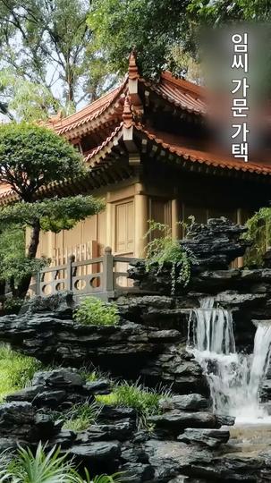 귀신 잡는 여인 2 제2회