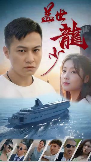 Fate's Call: The Road to Power Episode 11