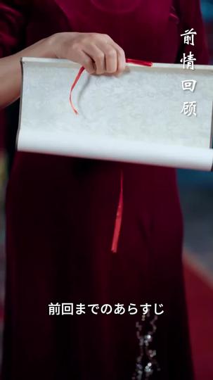 雲渺3:鎮魔世家 第 1 話