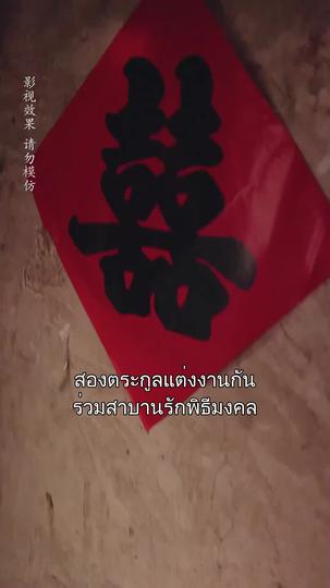 รักหลงทาง ที่1ตอน