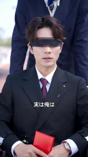 足の不自由な御曹司に嫁いだら溺愛されました 第 3 話