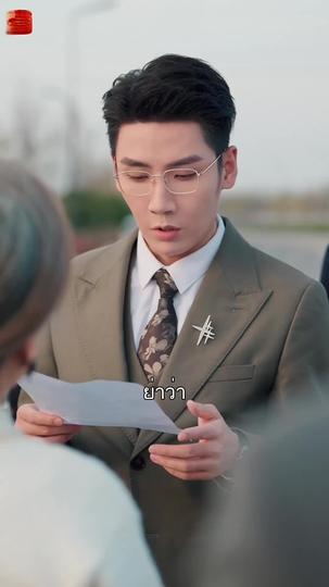 คืนพลาดรัก พ่อลูกดก ที่8ตอน