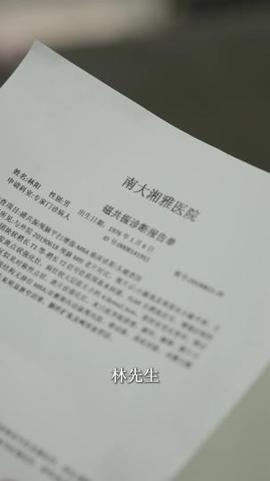 父恩比天高 第1集
