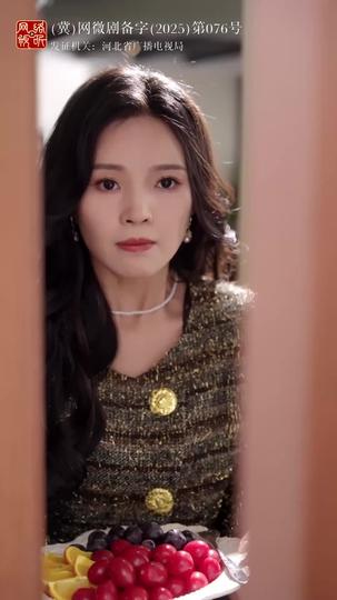 甘之如饴 第9集