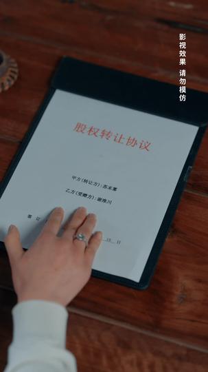 雾过荒原让爱永眠 第2集