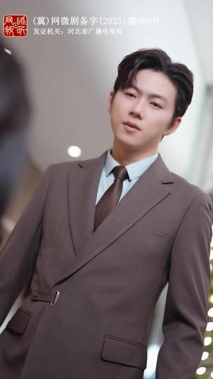 从不负月光 第11集