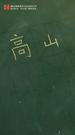 第5集