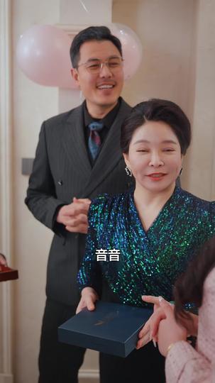 真千金出獄，審判即刻降臨 第2集