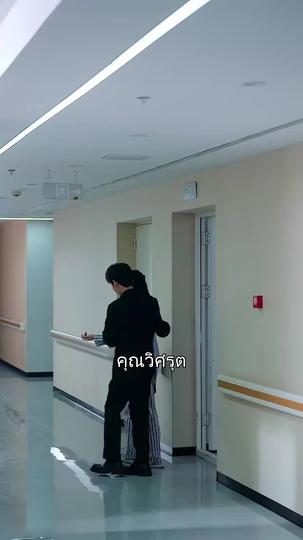 จากลาปลดพันธะ ที่3ตอน