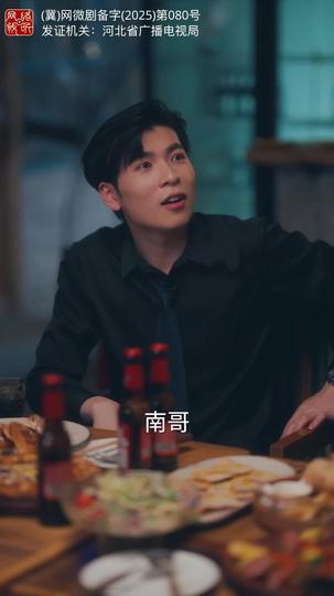 恋夏的故事 第10集