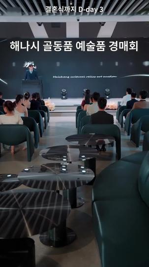 그 겨울, 뱁새는 울지 않았다 제9회