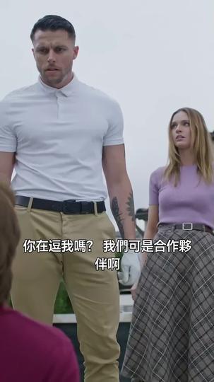 閃婚對象是百億總裁 第6集