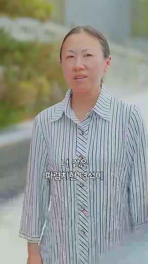 골든 글로리 제4회