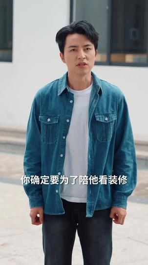 金光一闪,好运连连 第4集