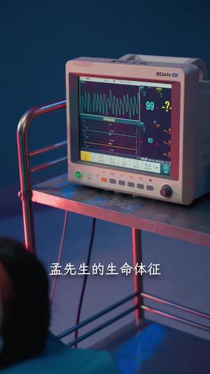 潮汐的回声 第4集