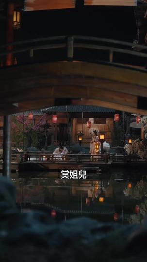枕春辭恨 第3集